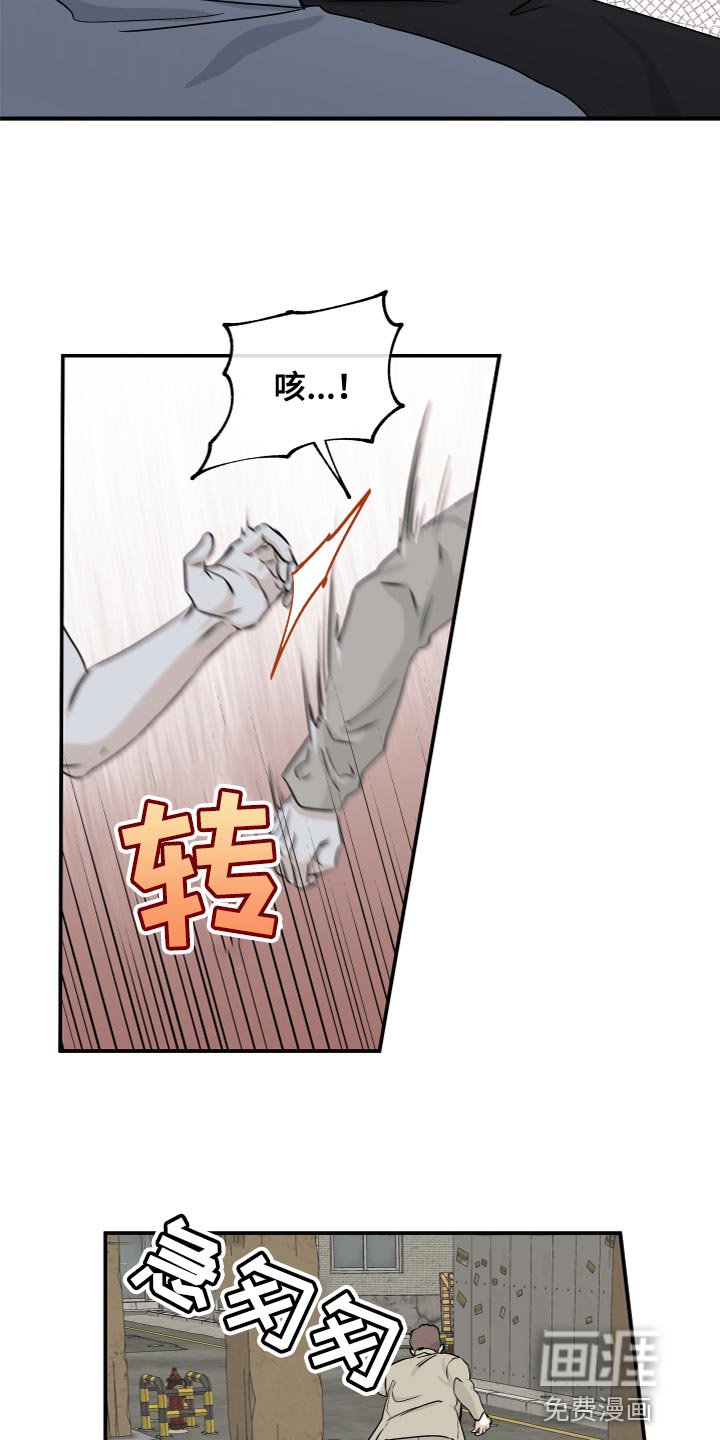 第69章：【第二季】住手！
