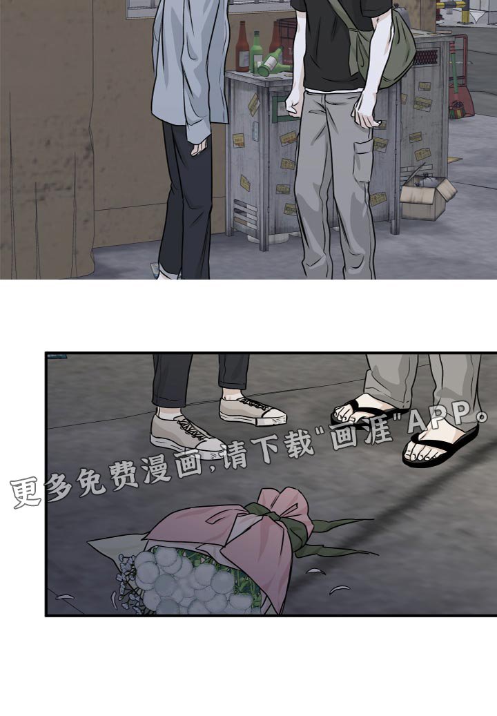 第69章：【第二季】住手！