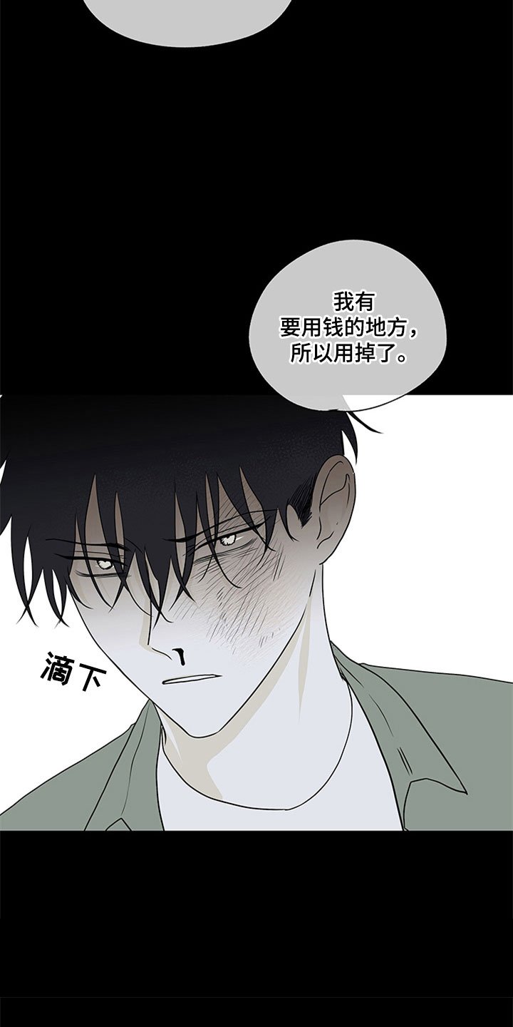 第7章：无法逃脱