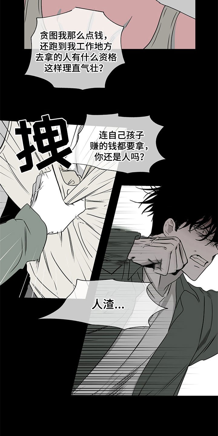 第7章：无法逃脱