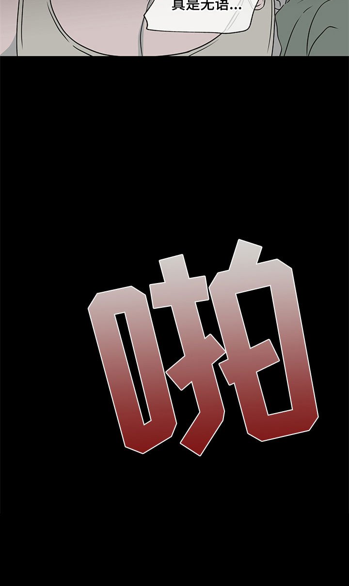第7章：无法逃脱
