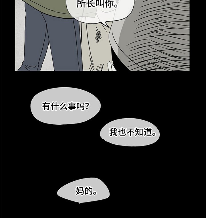 第7章：无法逃脱