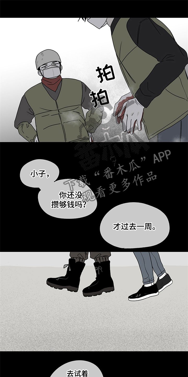 第7章：无法逃脱