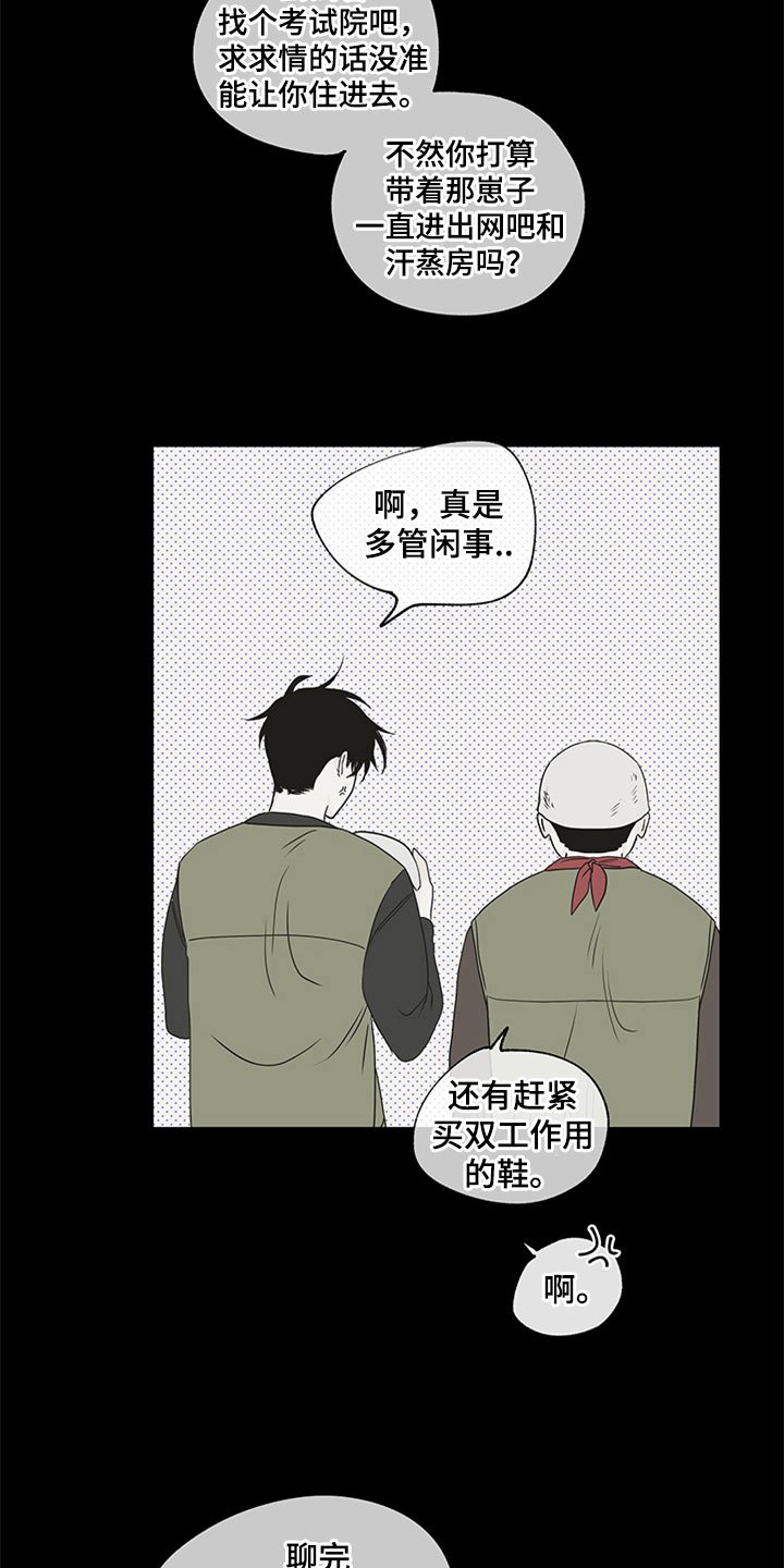 第7章：无法逃脱