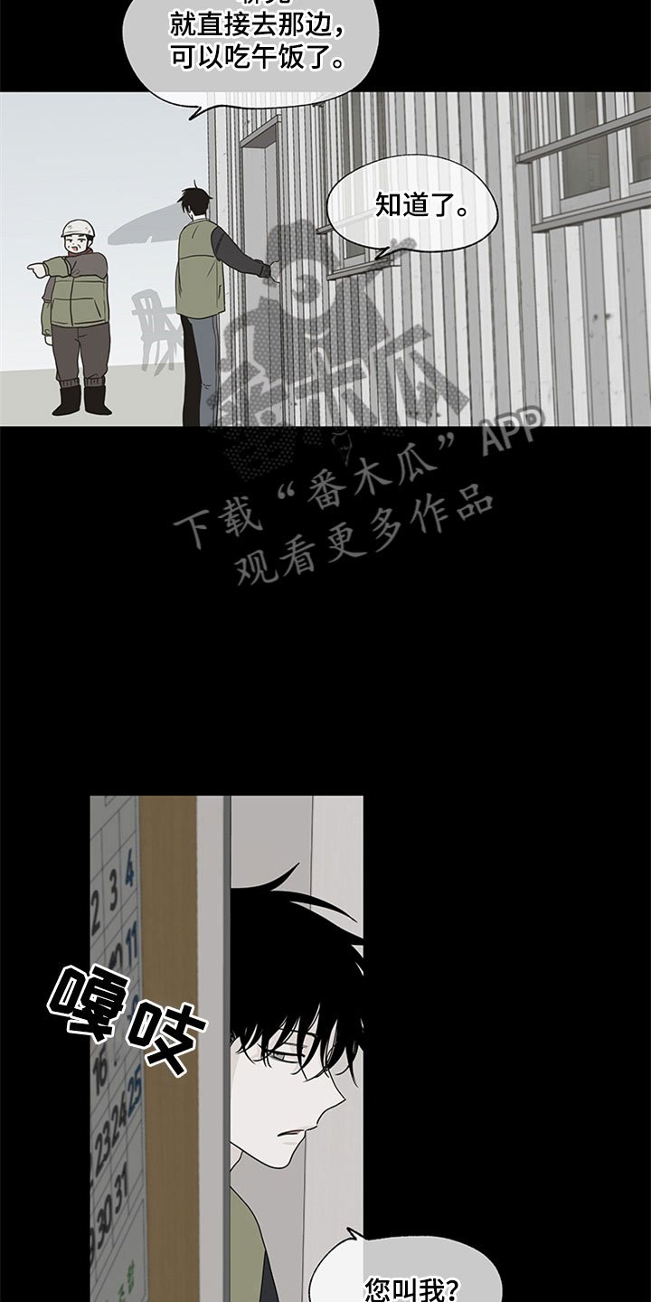 第7章：无法逃脱