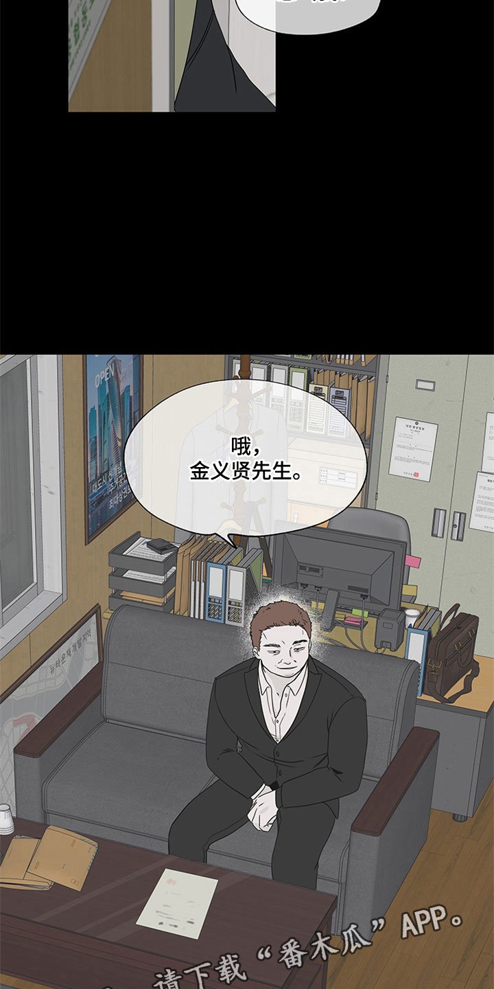 第7章：无法逃脱