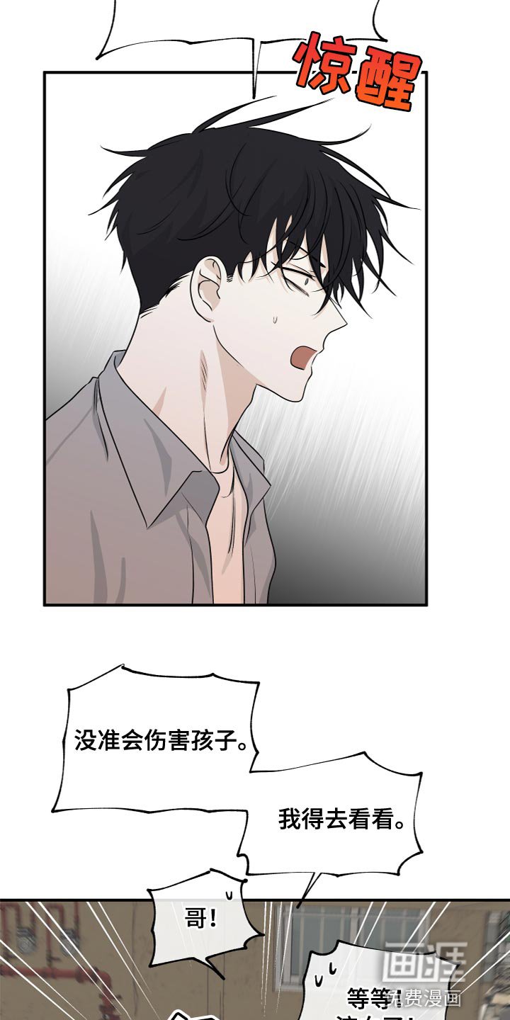 第70章：【第二季】愤怒