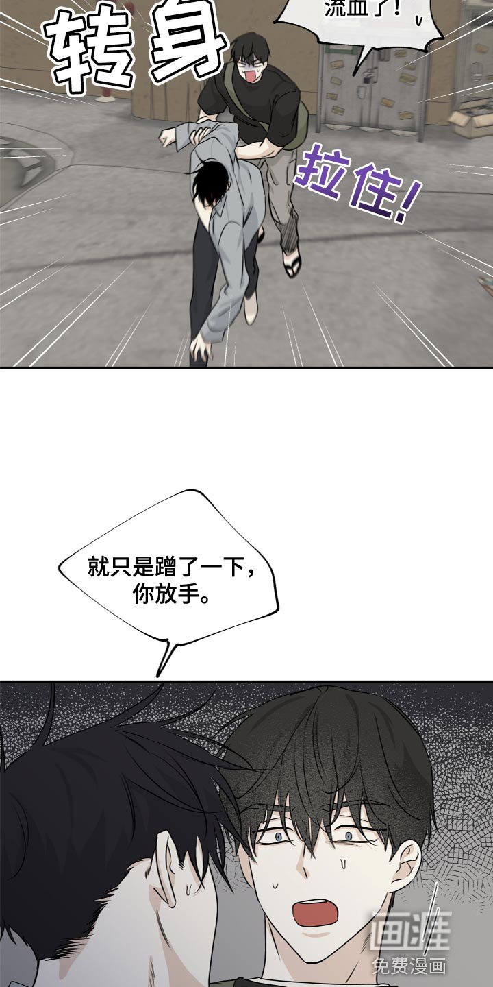 第70章：【第二季】愤怒