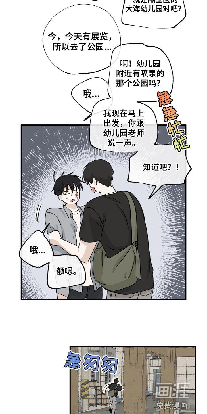 第70章：【第二季】愤怒