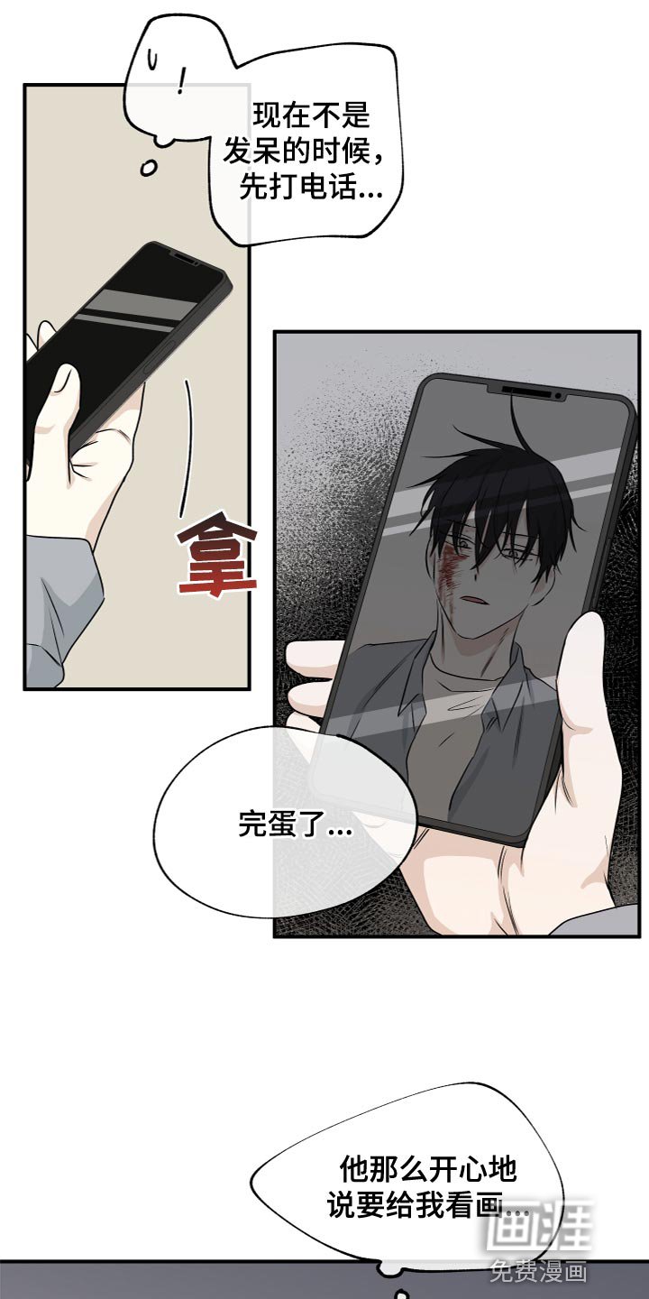 第70章：【第二季】愤怒