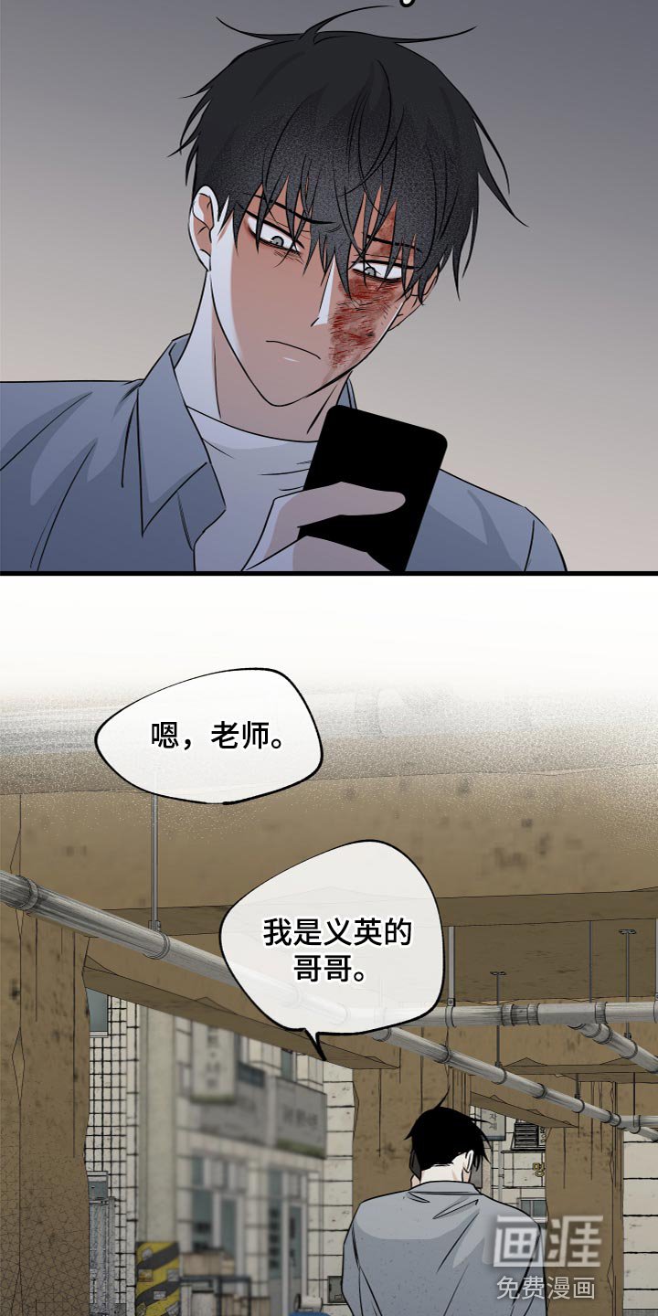 第70章：【第二季】愤怒