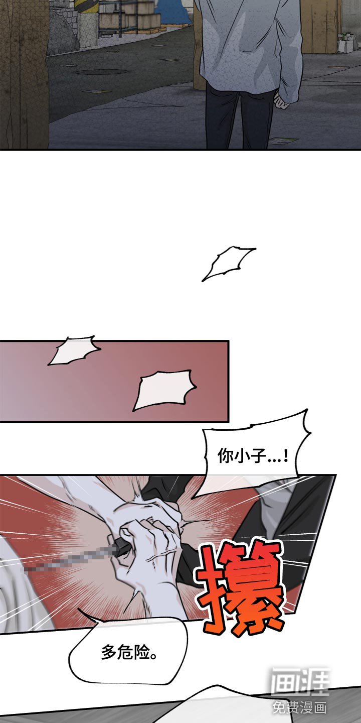 第70章：【第二季】愤怒