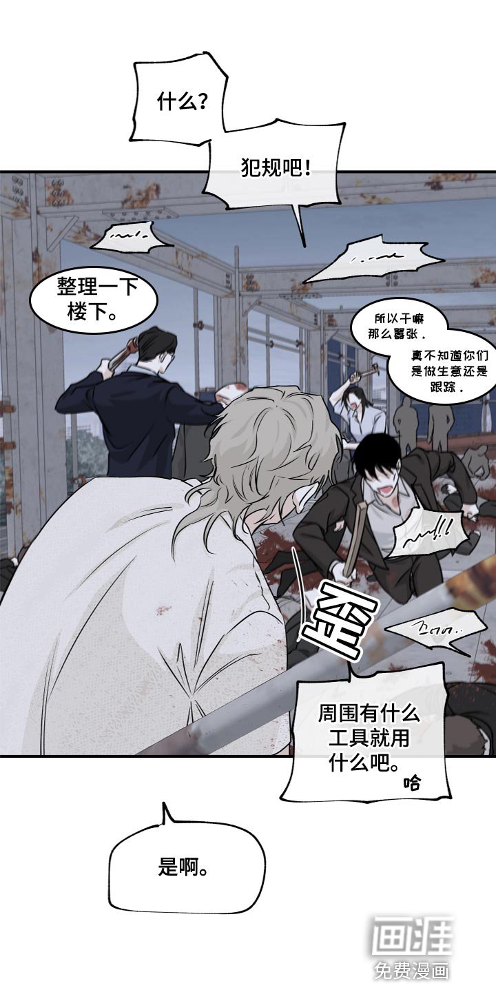 第70章：【第二季】愤怒