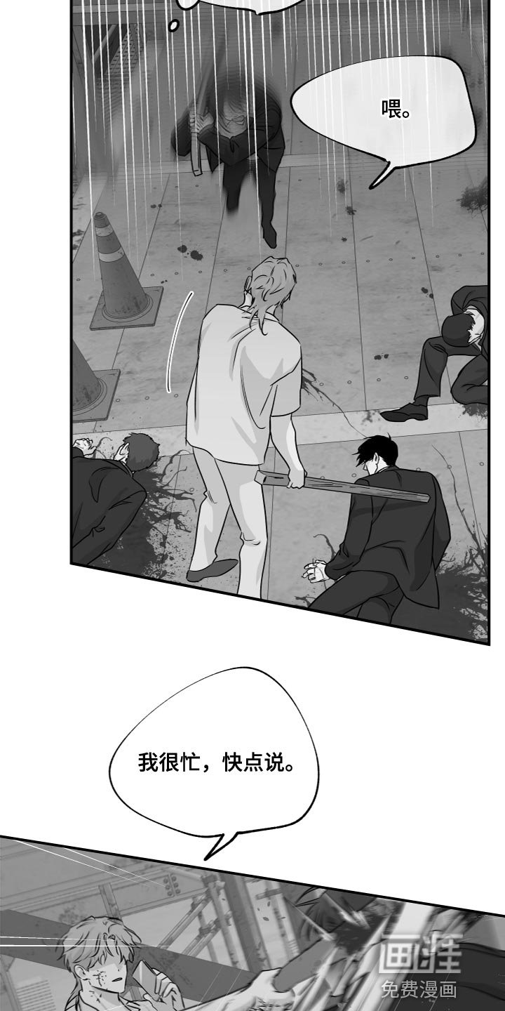 第70章：【第二季】愤怒