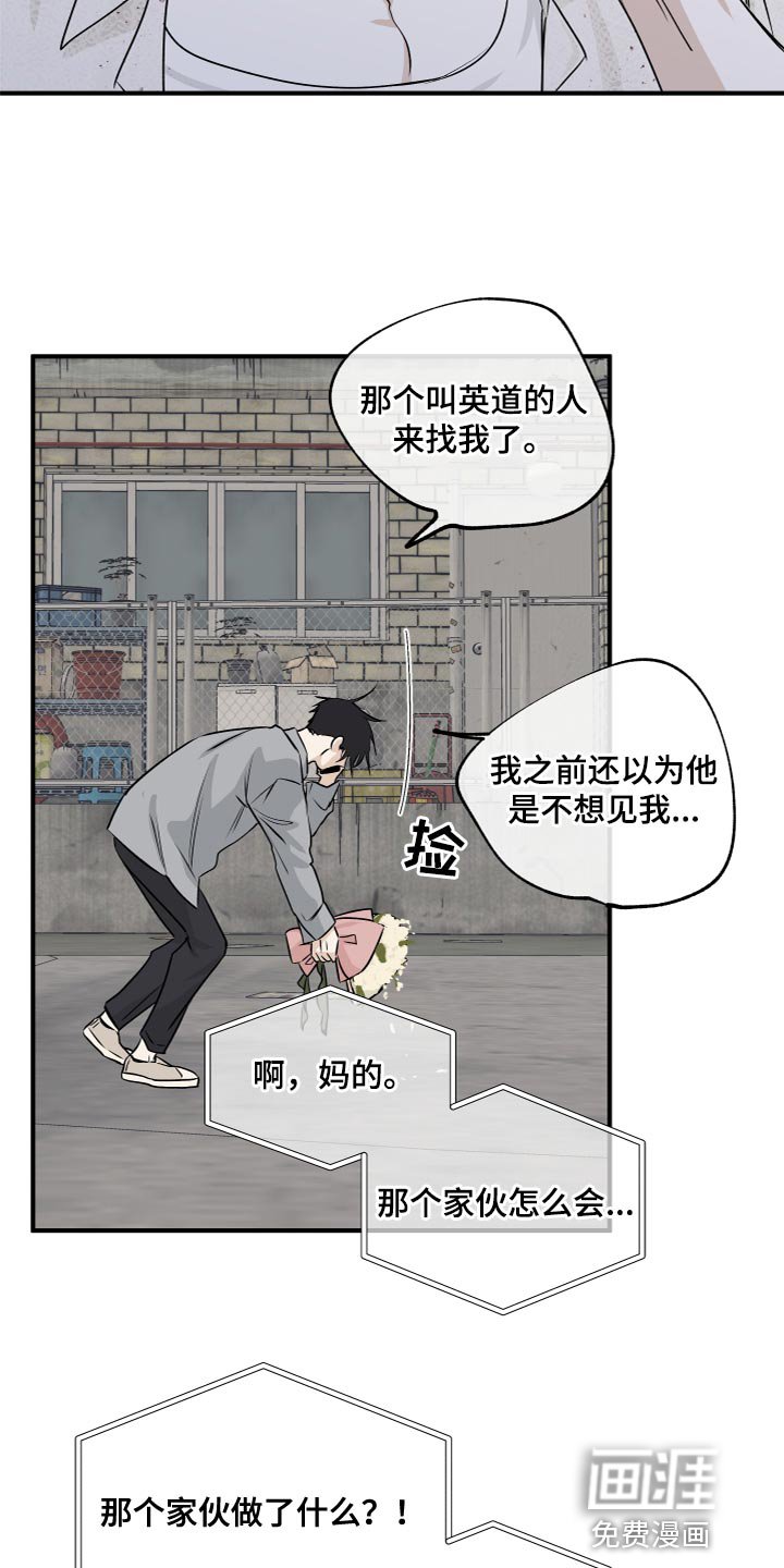第70章：【第二季】愤怒