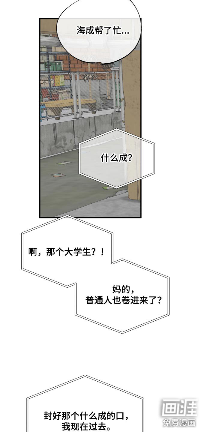 第70章：【第二季】愤怒