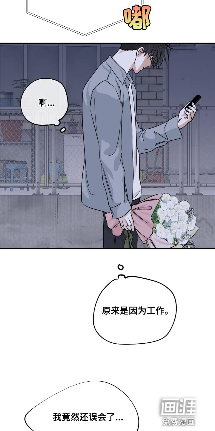 第70章：【第二季】愤怒