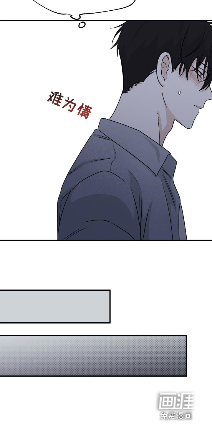第70章：【第二季】愤怒