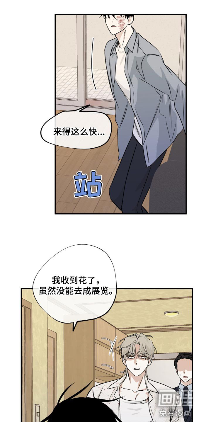 第70章：【第二季】愤怒