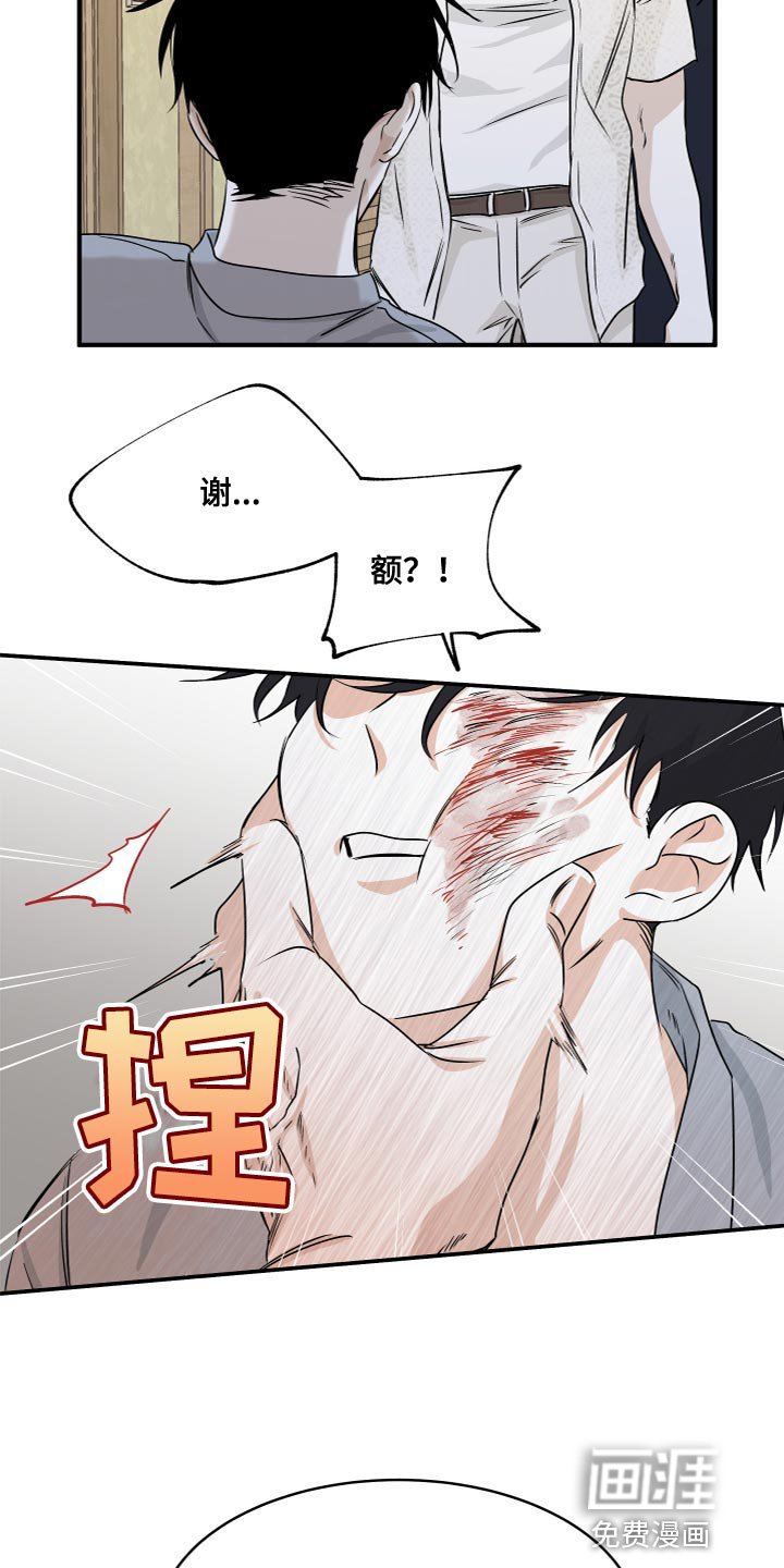 第70章：【第二季】愤怒