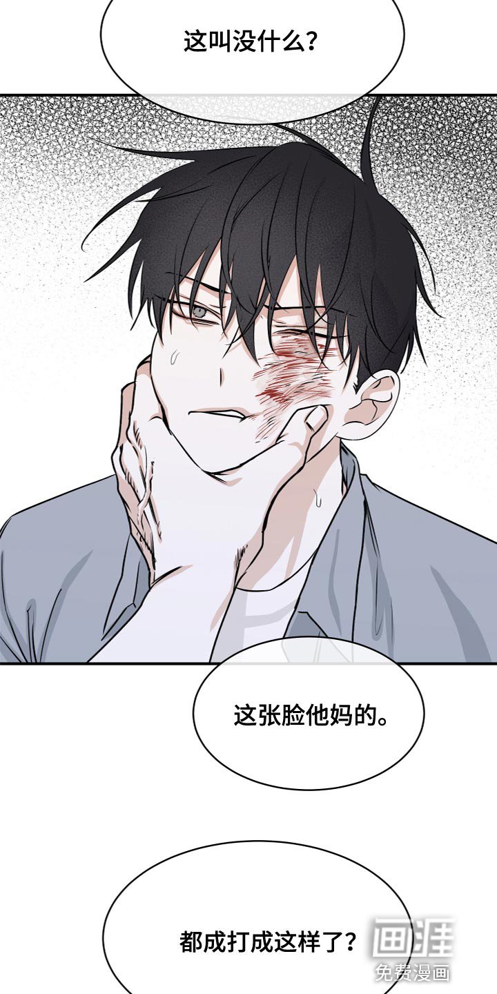 第70章：【第二季】愤怒