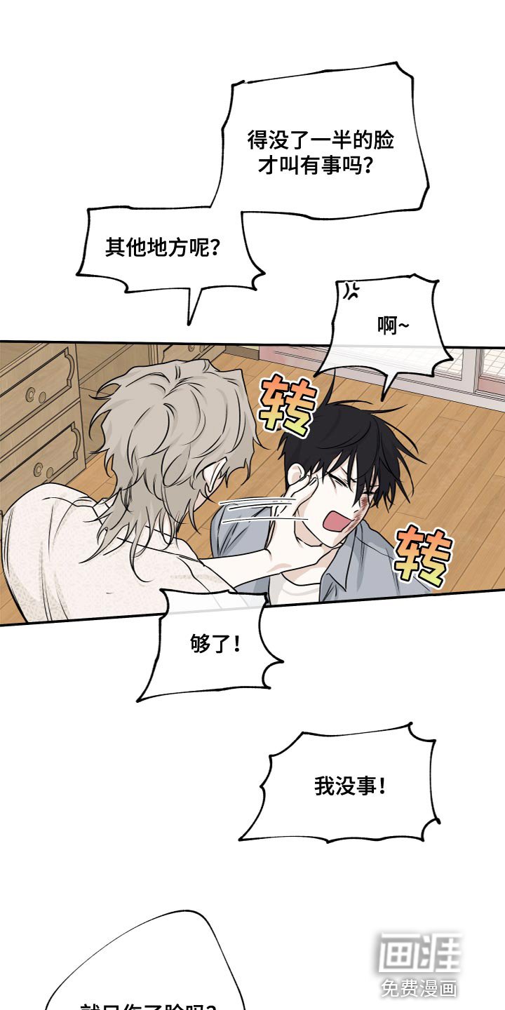 第71章：【第二季】我也会撕碎他