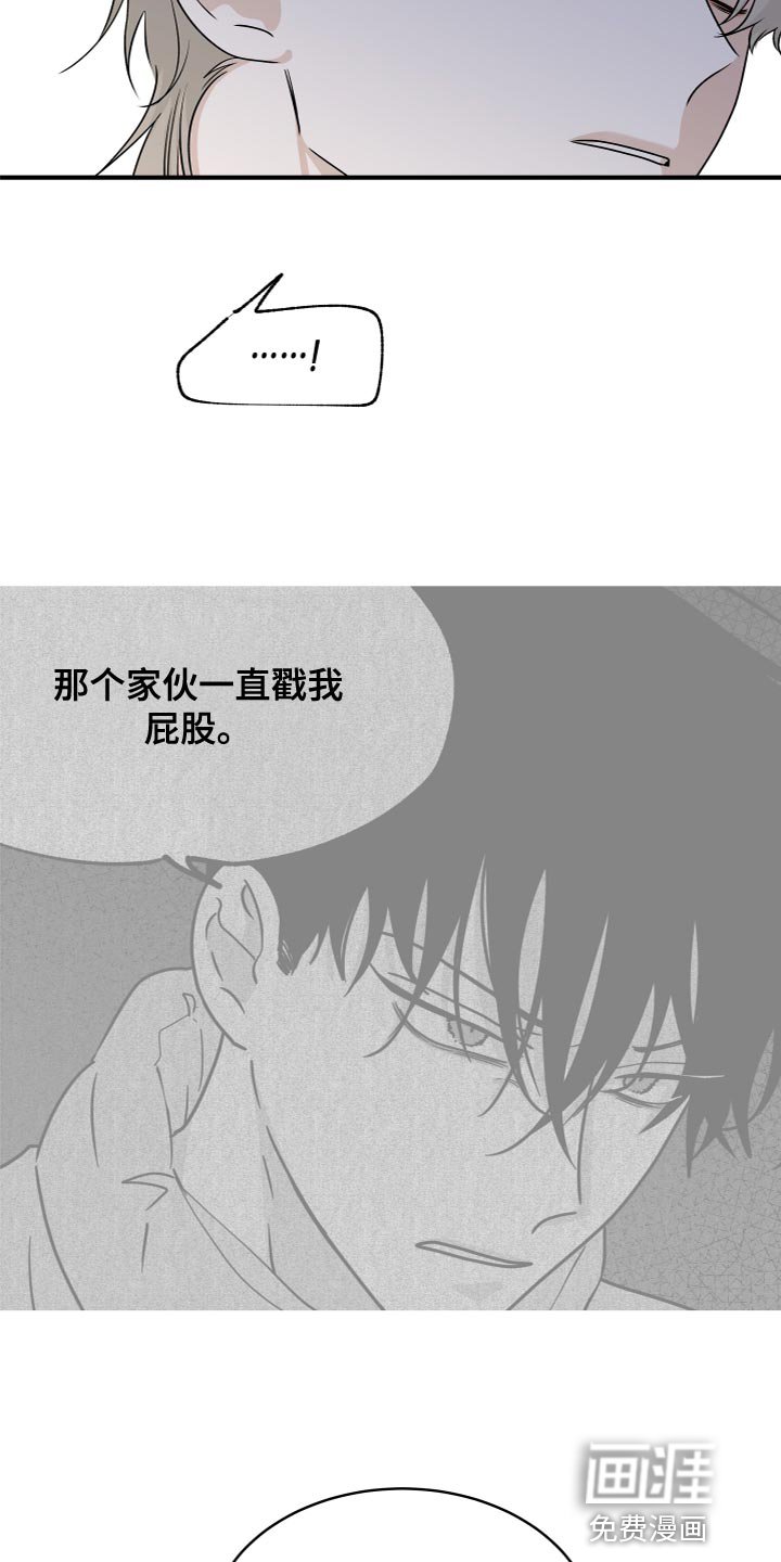 第71章：【第二季】我也会撕碎他
