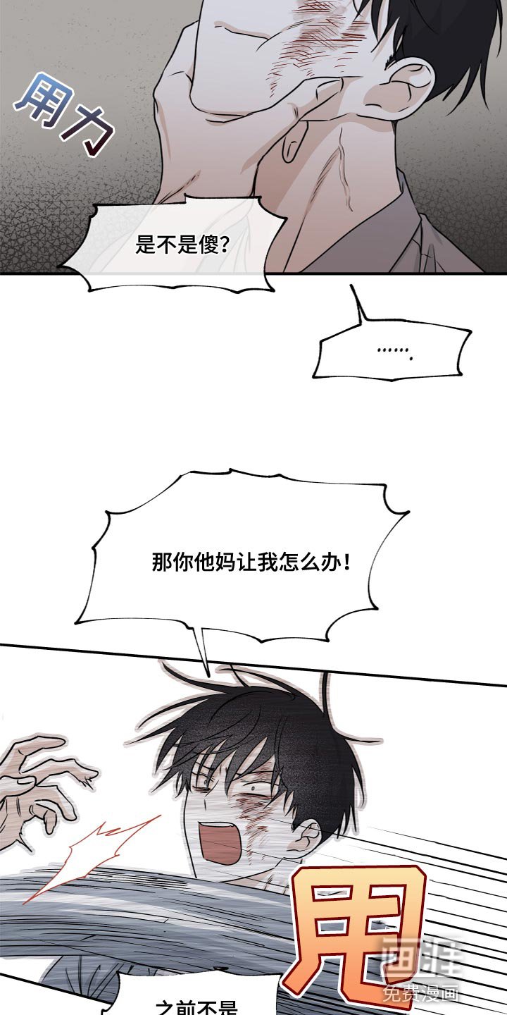 第71章：【第二季】我也会撕碎他