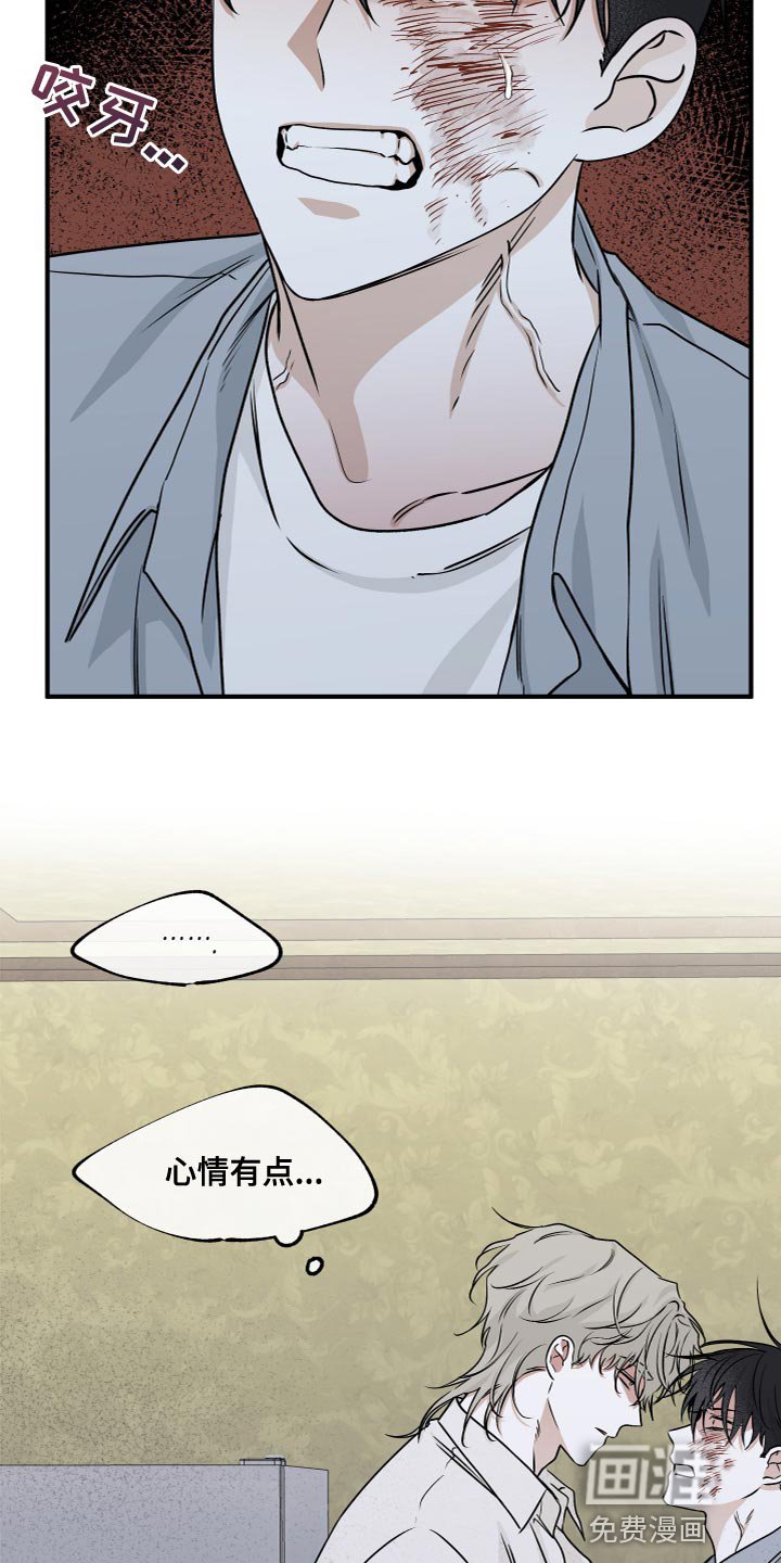 第71章：【第二季】我也会撕碎他
