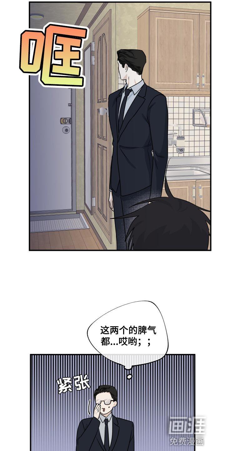 第71章：【第二季】我也会撕碎他
