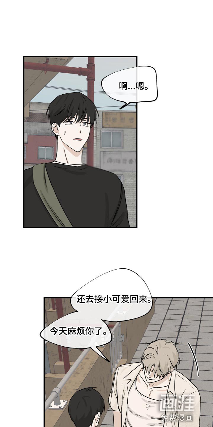 第72章：【第二季】道歉