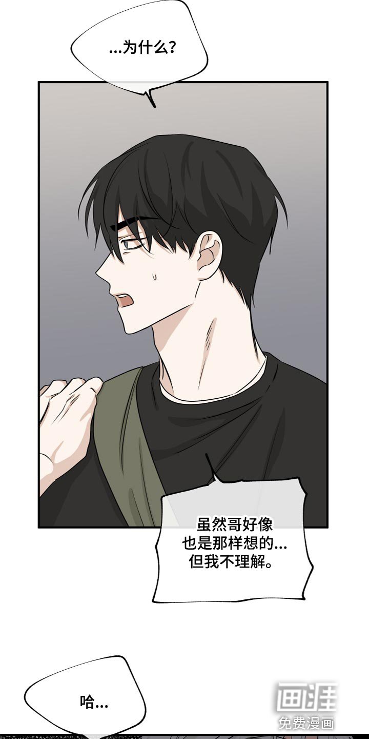 第72章：【第二季】道歉