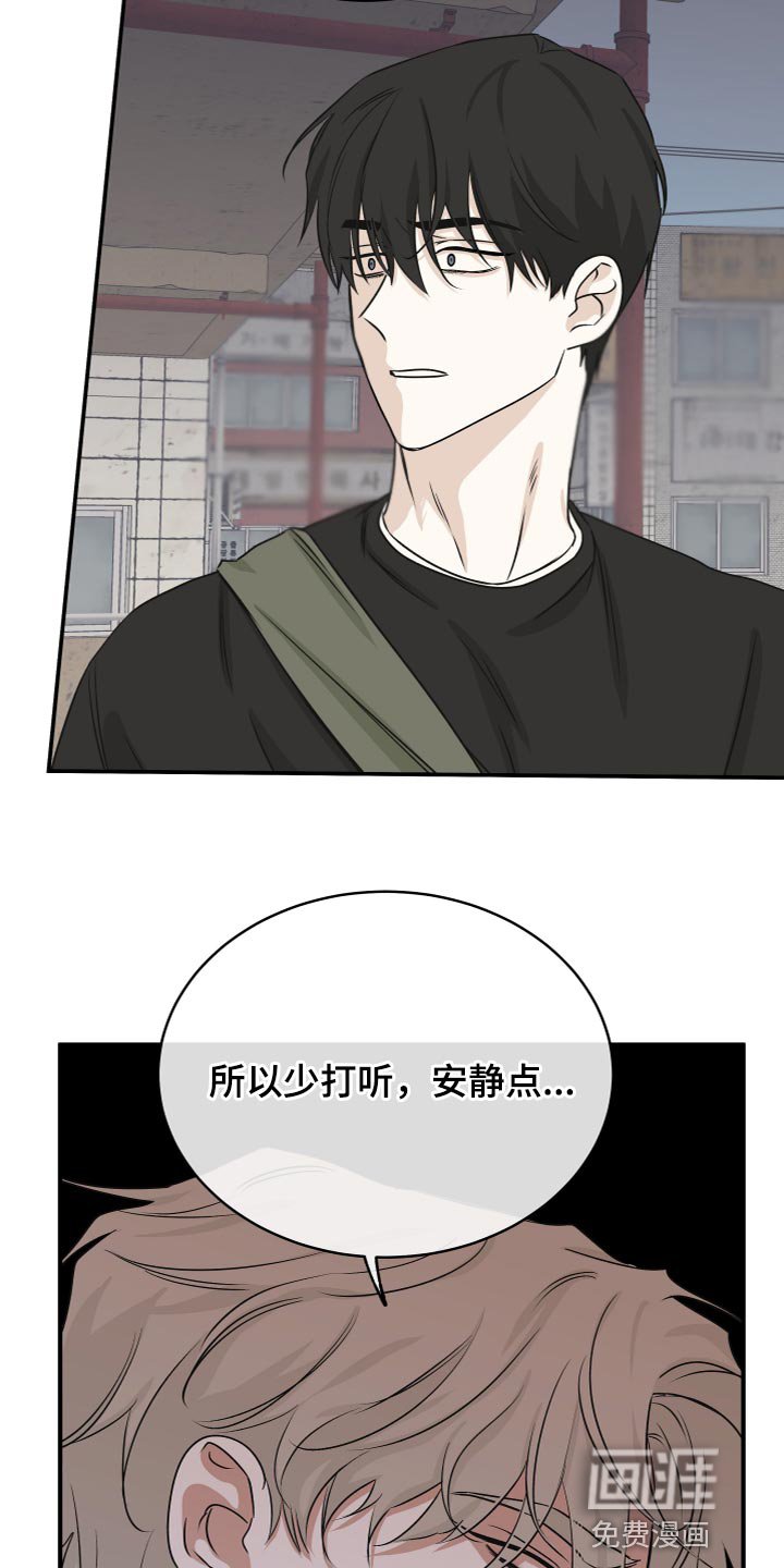 第72章：【第二季】道歉
