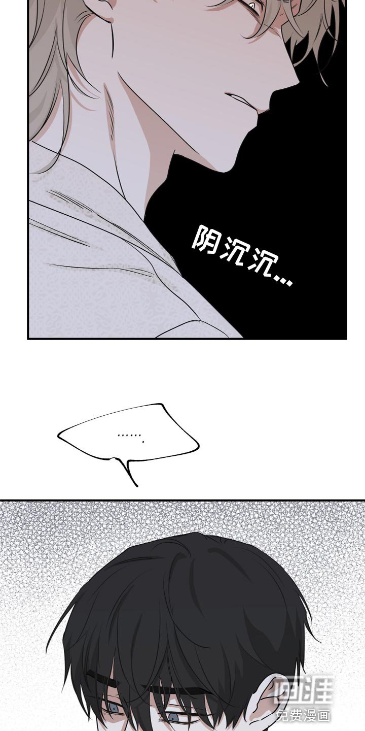 第72章：【第二季】道歉