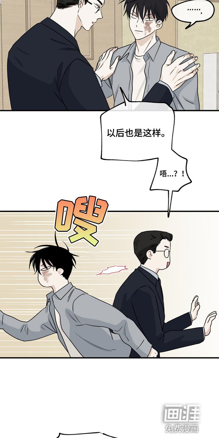 第72章：【第二季】道歉