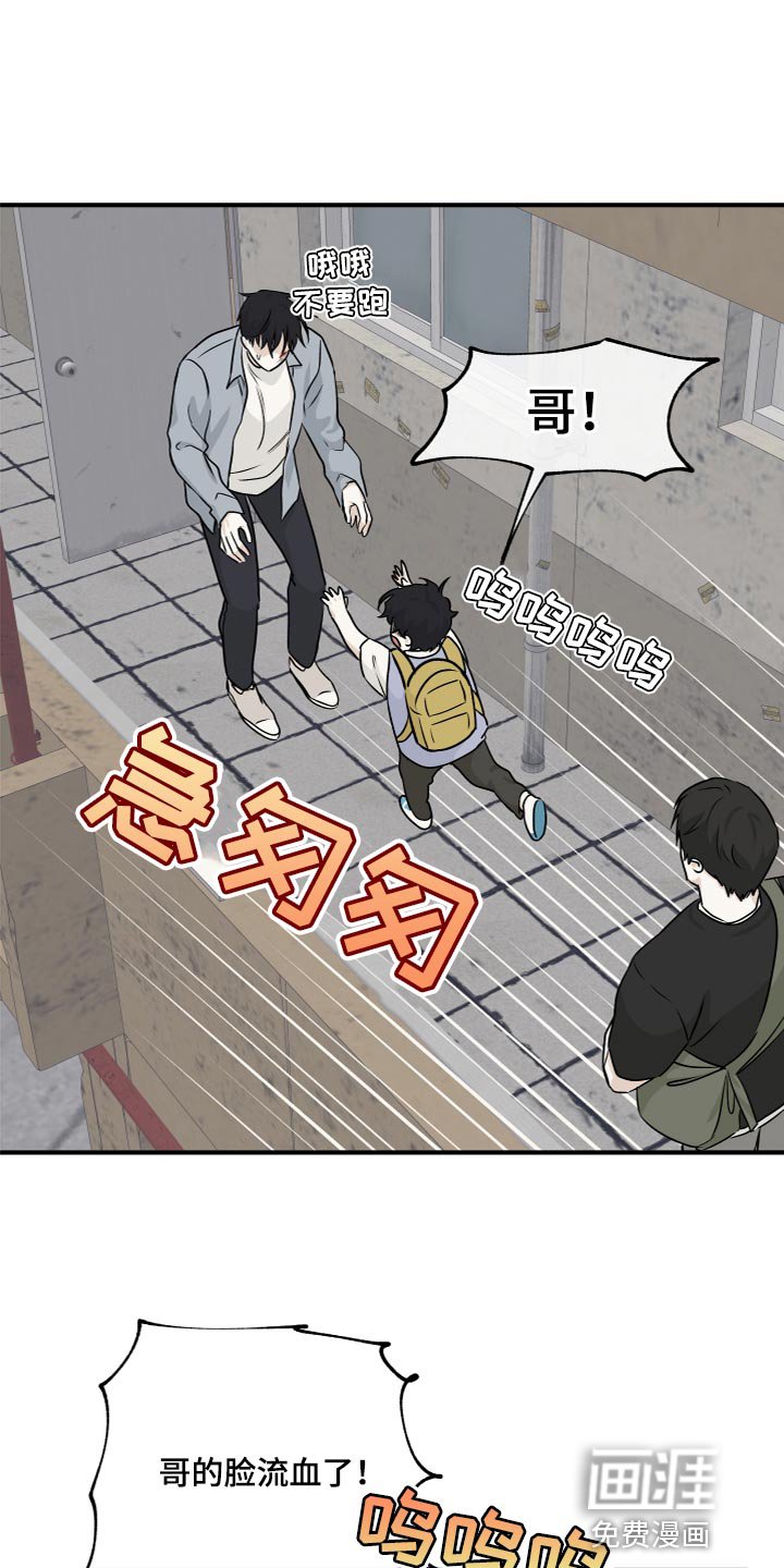 第72章：【第二季】道歉