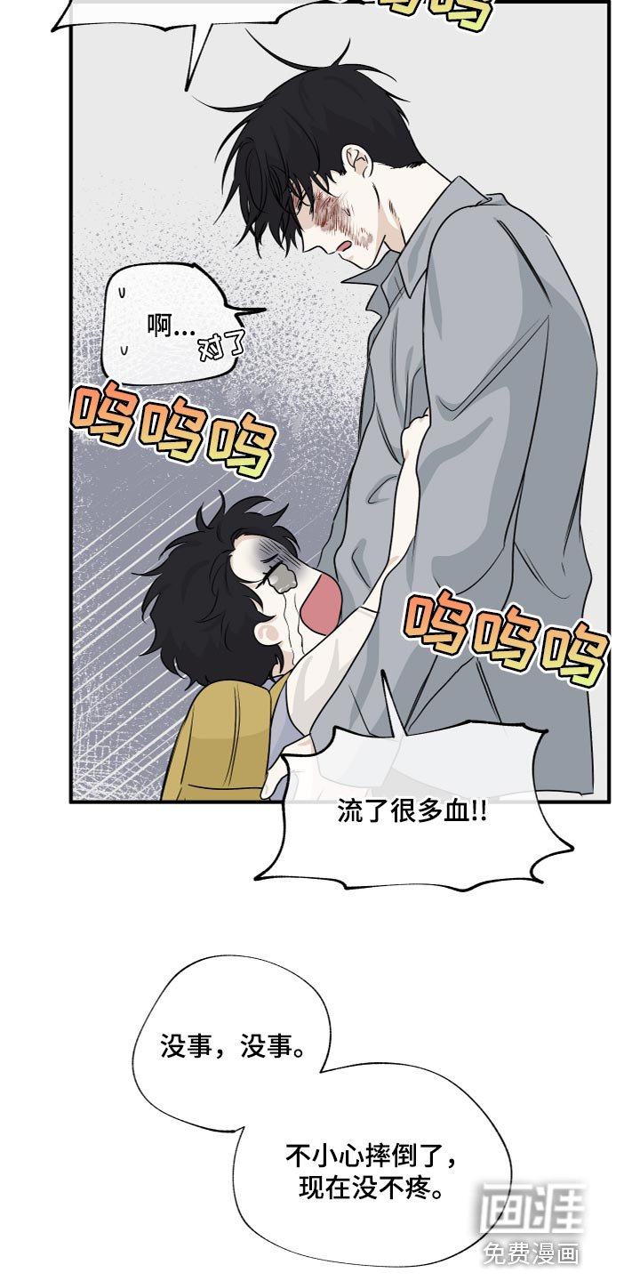 第72章：【第二季】道歉
