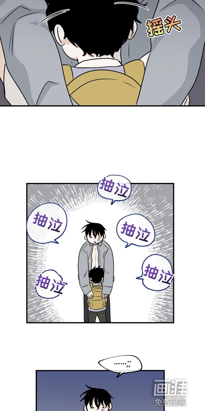 第72章：【第二季】道歉