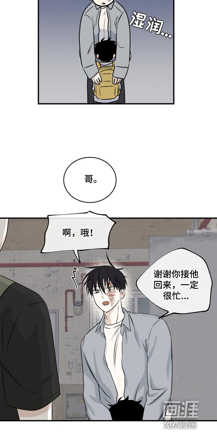 第72章：【第二季】道歉