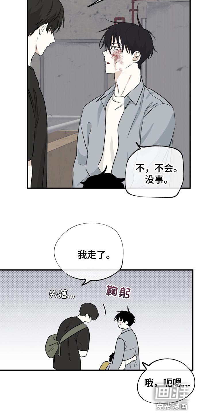 第73章：【第二季】剩下一个办法了