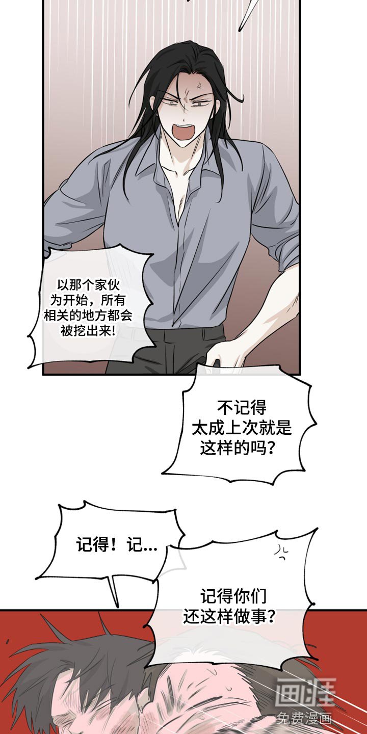 第73章：【第二季】剩下一个办法了