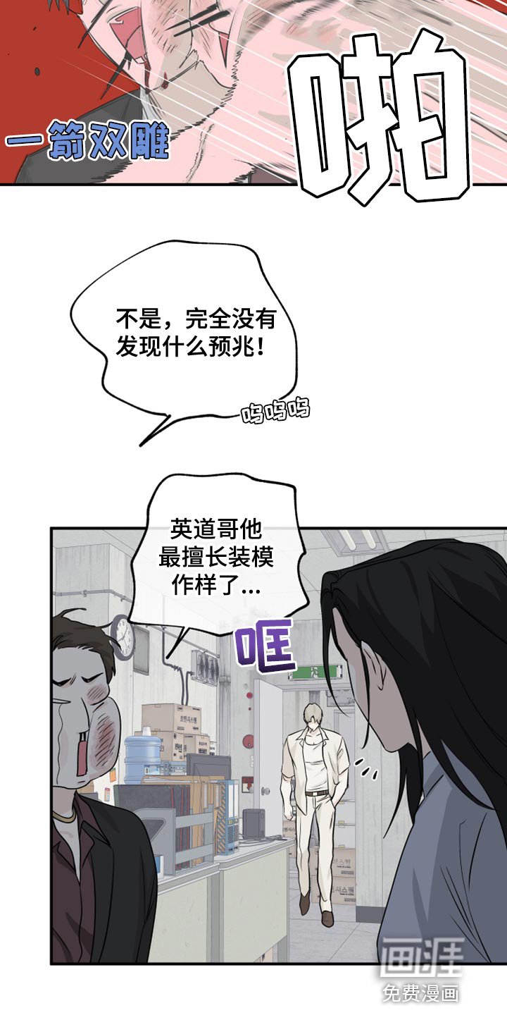 第73章：【第二季】剩下一个办法了