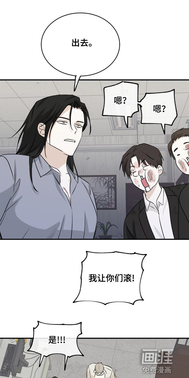 第73章：【第二季】剩下一个办法了