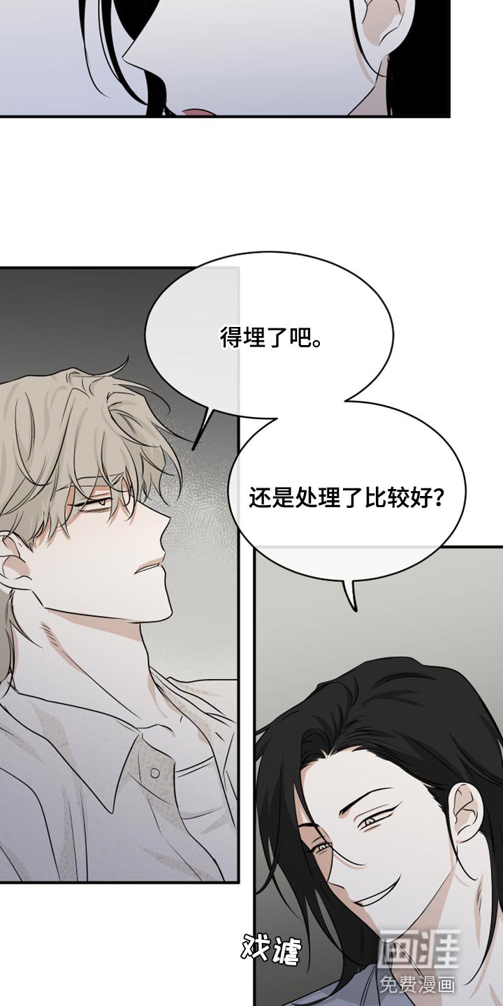 第73章：【第二季】剩下一个办法了