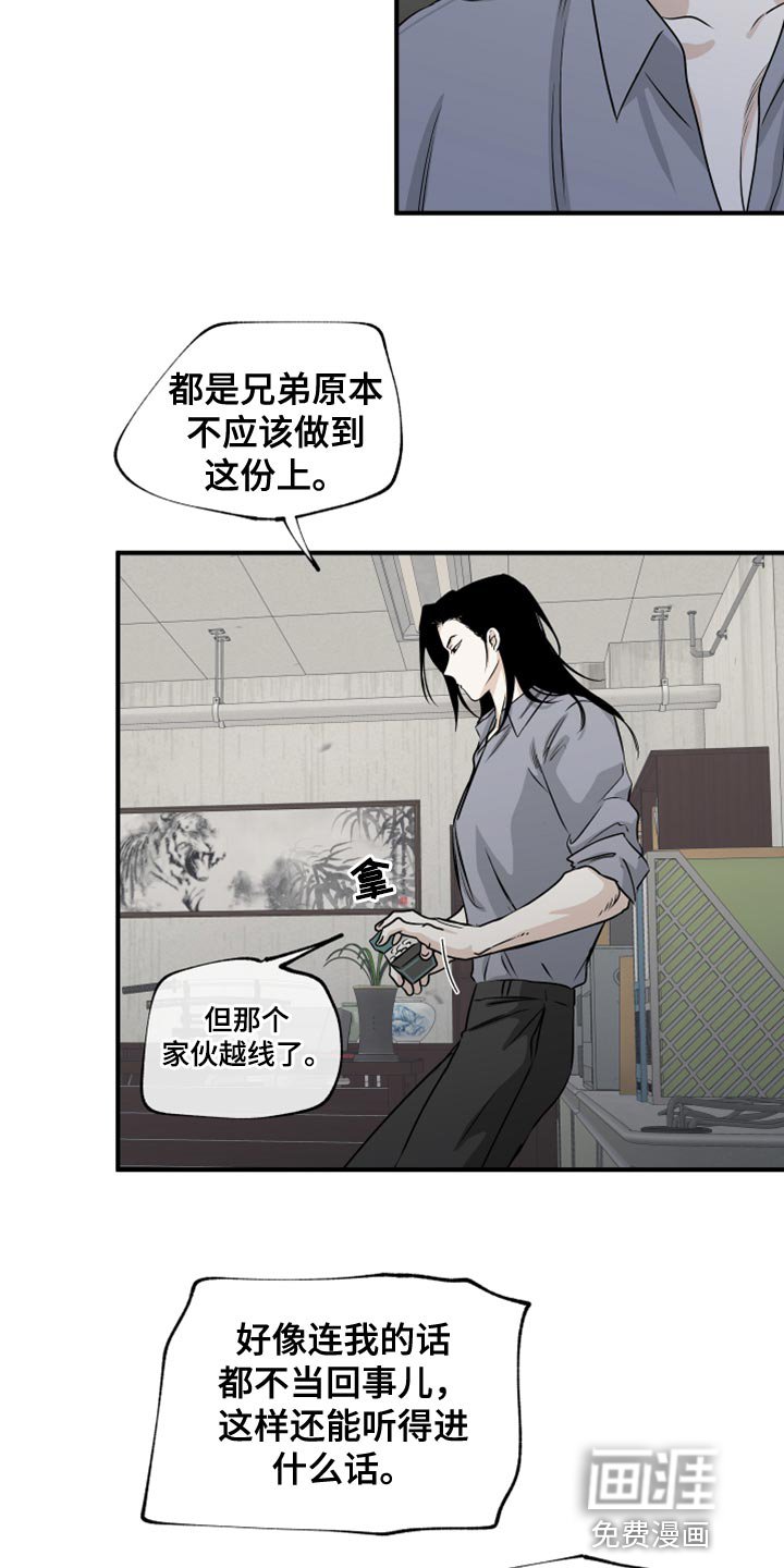 第73章：【第二季】剩下一个办法了