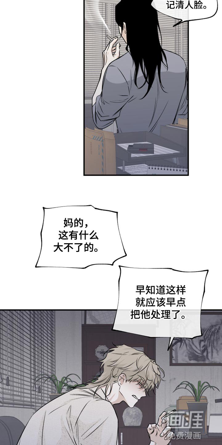 第73章：【第二季】剩下一个办法了