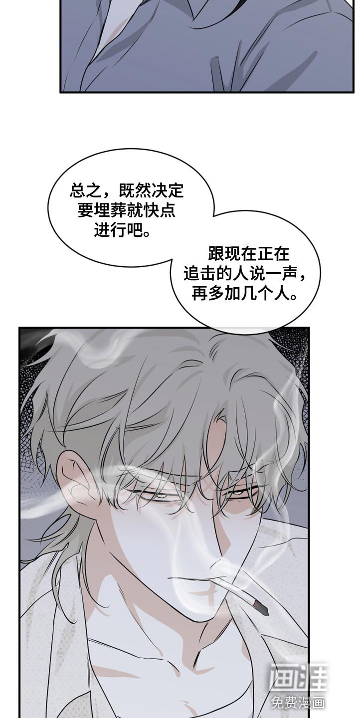 第73章：【第二季】剩下一个办法了