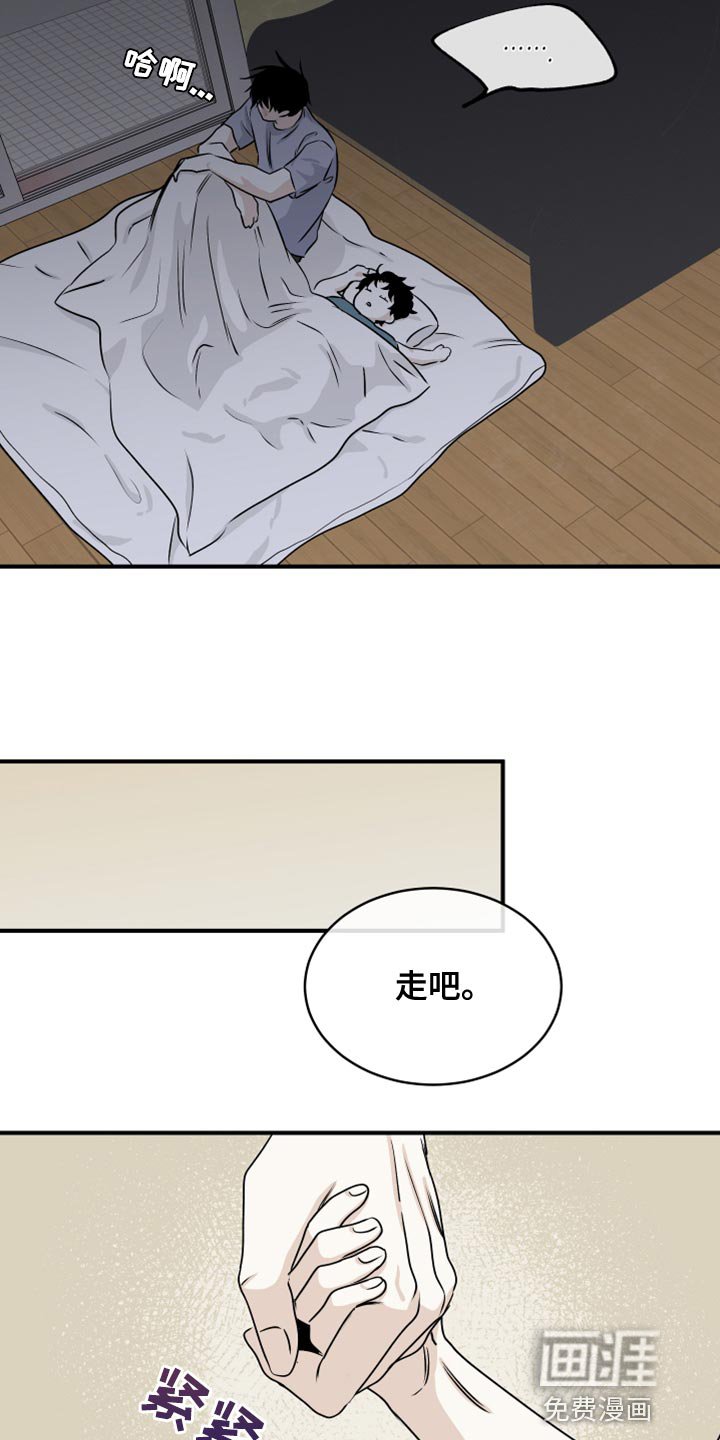 第74章：【第二季】慈悲