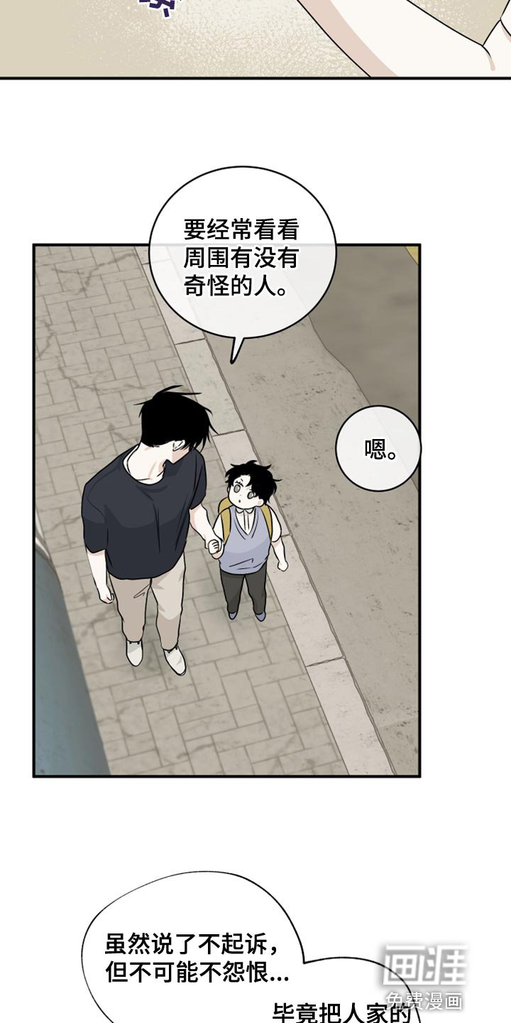 第74章：【第二季】慈悲