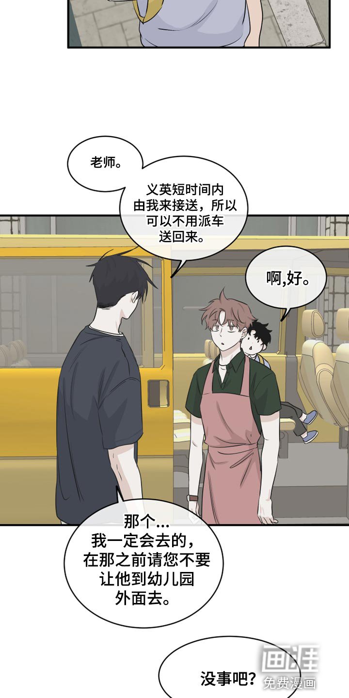 第74章：【第二季】慈悲